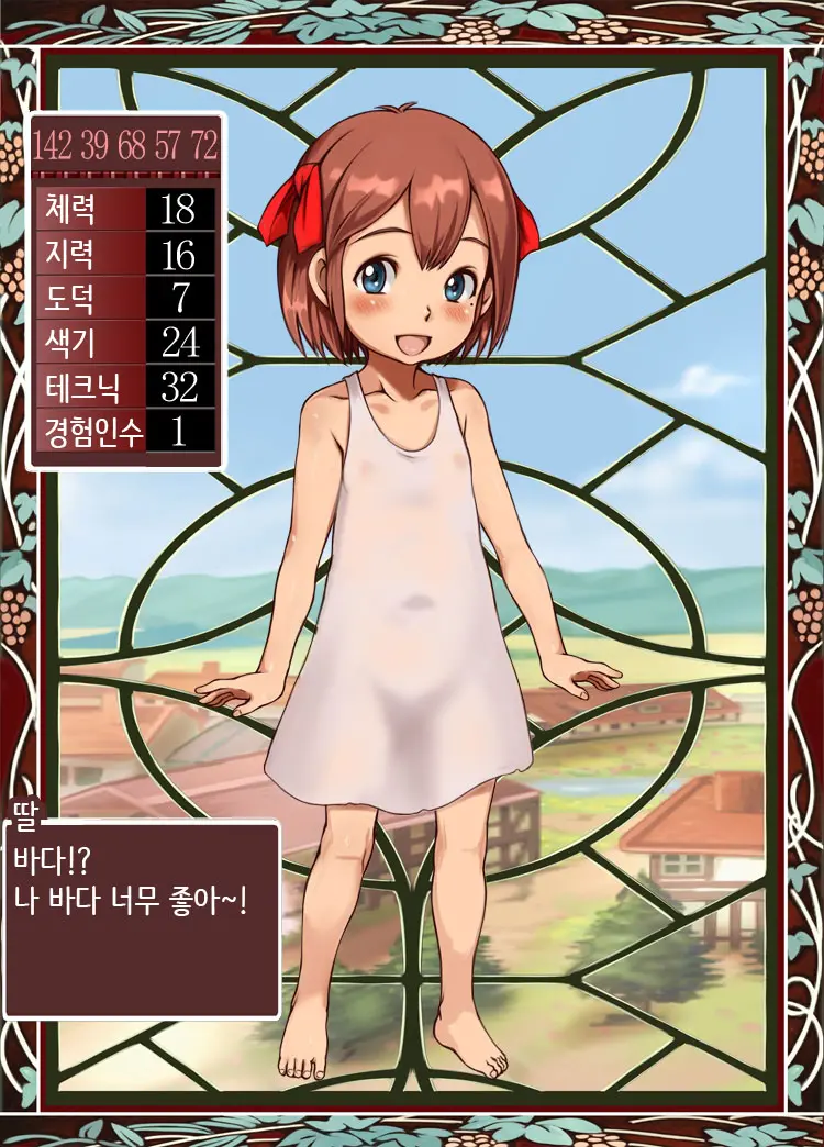 Bitch Musume Maker | 빗치 딸 메이커